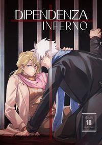 DIPENDENZA INFERNO