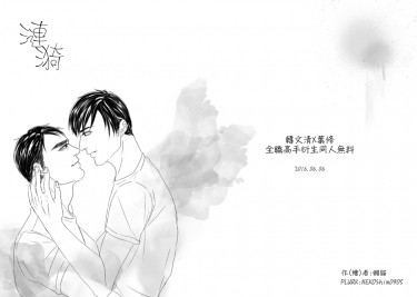 全職高手/韓葉 無料小說《漣漪》