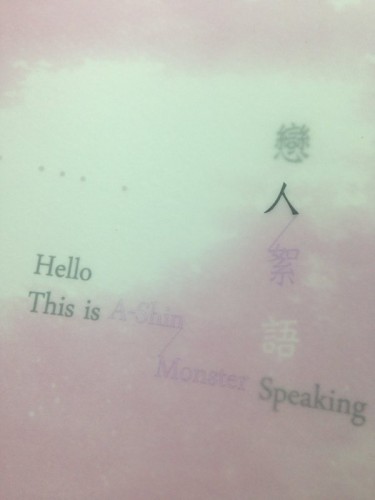【滷味】戀人絮語