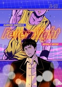 SD良三《FEVER NIGHT》