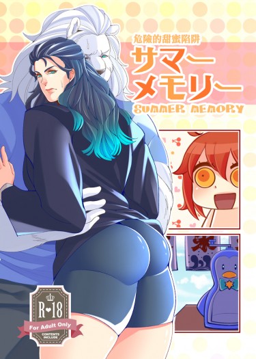 《FGO》サマーメモリー危險的甜蜜陷阱