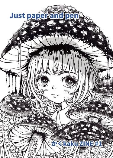 かくkaku ZINE#1 封面圖