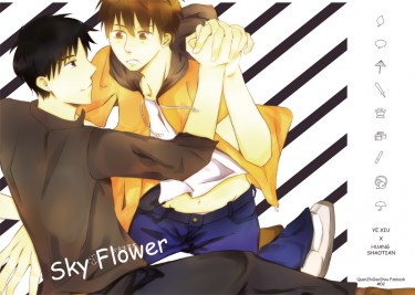 Sky Flower 封面圖