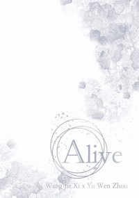 【王喻】Alive