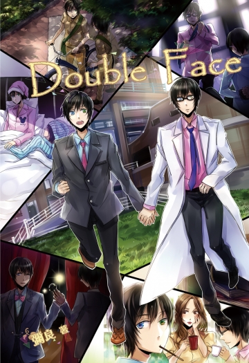 糧產微小說合集3《Double Face》 封面圖