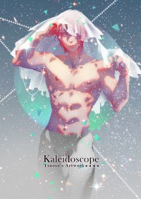 Kaleidoscope 艸肅自選畫集+特典