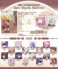 【梅露可插畫合本】Merc Storia Festival