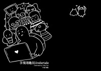 手殘海龜玩undertale