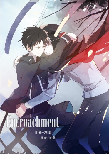 Encroachment 封面圖