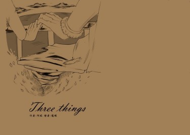 Three Things 封面圖
