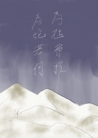為虺弗摧，為蛇若何