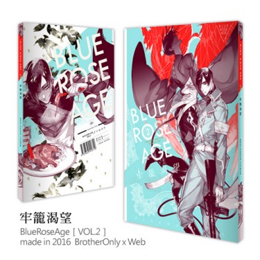 [原創]BlueRoseAge[VOL.2]-牢籠渴望