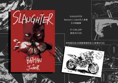 SLAUGHTER 封面圖