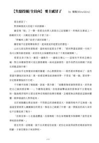 NiCE失憶投捕《要圭感冒了》全員向小料