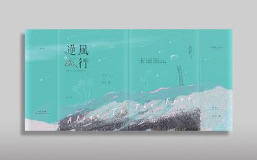 排球ONLY【HQ/排球少年】岩及《逆風孤行 》