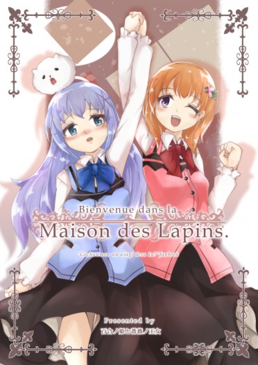 Bienvenue dans la maison des lapins. 封面圖