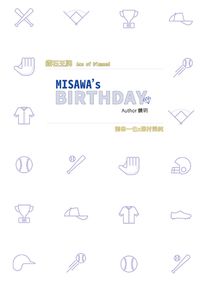 [鑽石王牌] MISAWA's BIRTHDAY（御澤）
