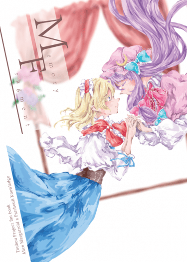 Memory Fragment 封面圖