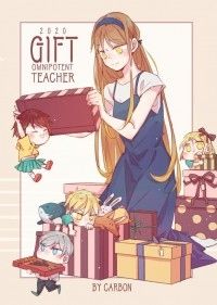 <GIFT>原創彩漫集