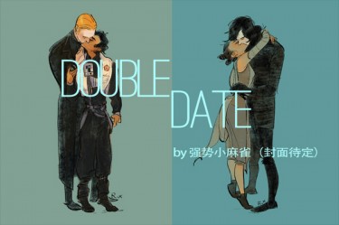 《Double Date》 封面圖