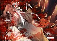【目岩鬼水】蛻變