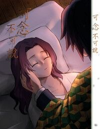 【義忍】《可念不可說》