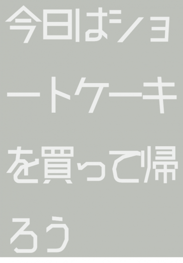 今日はショートケーキを買って帰ろう 封面圖