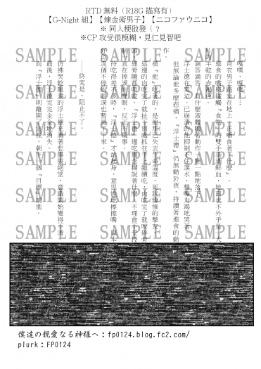 【RTD/ロードラ】浮士德和他基友的無料 封面圖