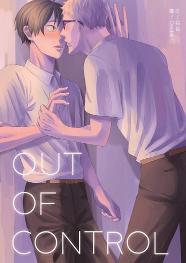 【排球少年】月山-Out of control 封面圖