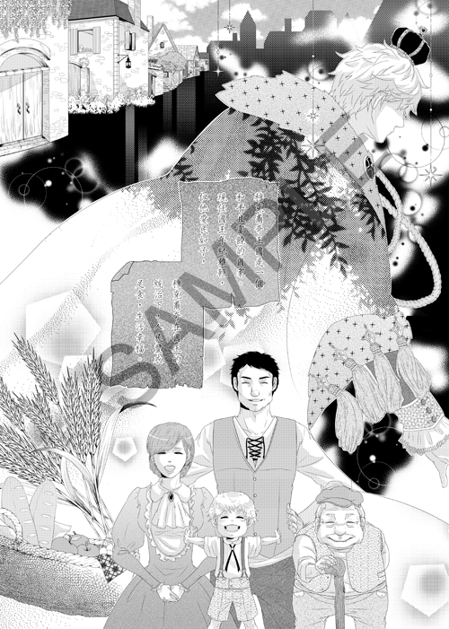 DRM原創誌-眼鏡特集 試閱圖