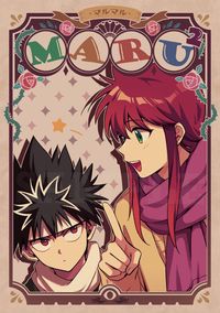 《MARU²》