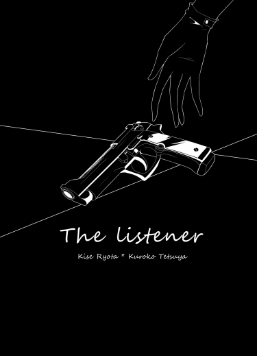 【黃黑軍パロ】The Listener 封面圖