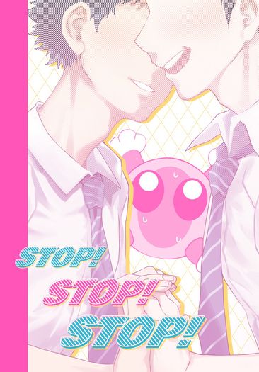 兔赤｜【stop!stop!stop!】