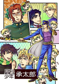 [JOJO] 月刊少年承太郎