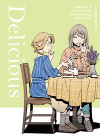 《Delicious》大會紀念合本