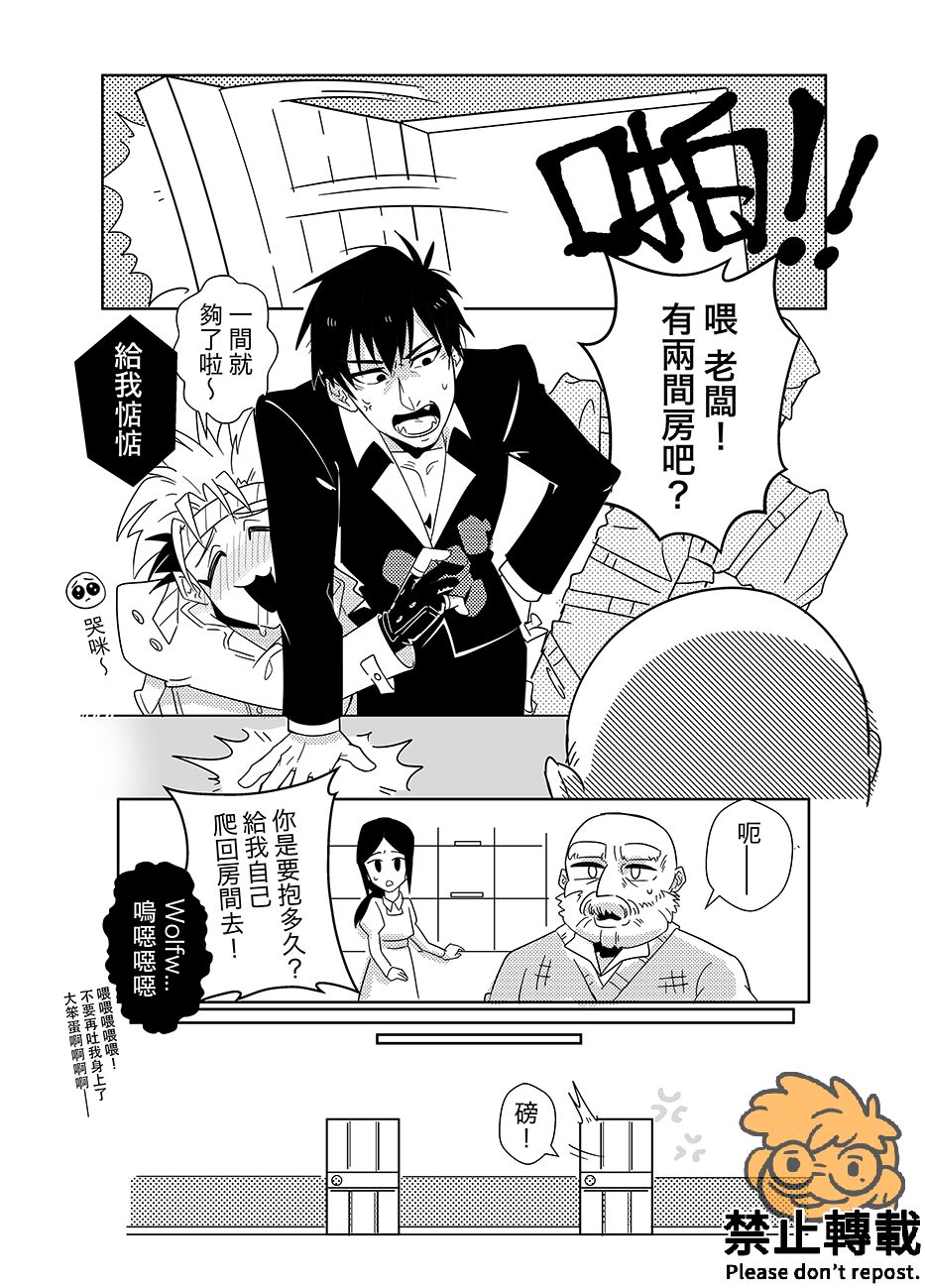 【TRIGUN】GET DRUNK & LOVE! (VW/台牧台葬)R18+再錄本 試閱圖