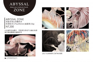 ABYSSAL ZONE 封面圖