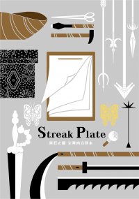 《Streak Plate》寶石之國全員向合本