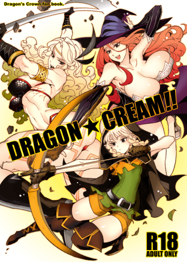 【俺正讀&魚生】DRAGON★CREAM!! 魔龍寶冠本 封面圖