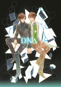 【二相】DNA
