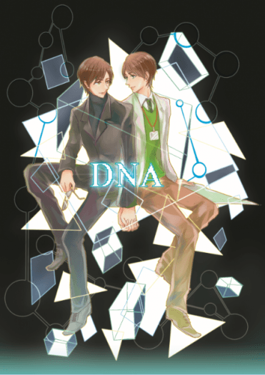 【二相】DNA 封面圖