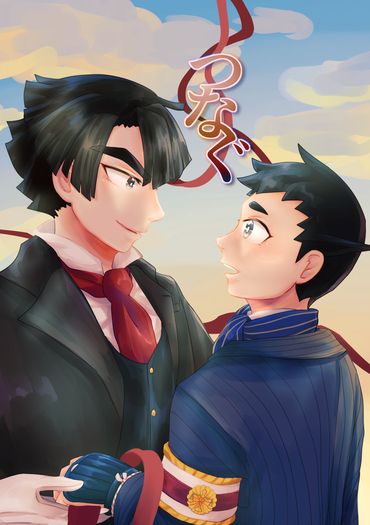 繫-つなぐ- 封面圖