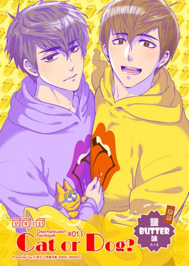 《Cat or Dog?~鹽BUTTER味~》