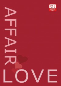 [B-project]Love Affair（愛金）