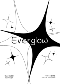 【TENET｜Neiltagonist】Everglow
