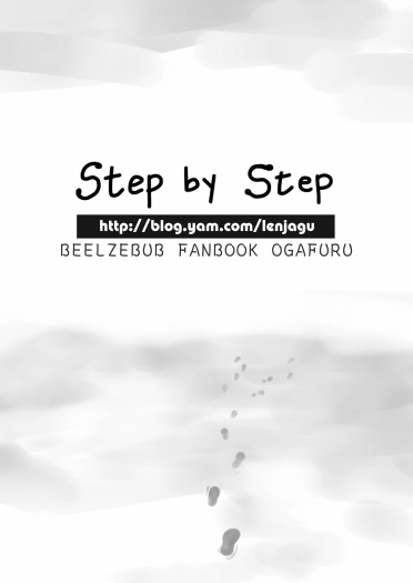 【完售】【BEELZEBUB/男古】《STEP by STEP》 封面圖