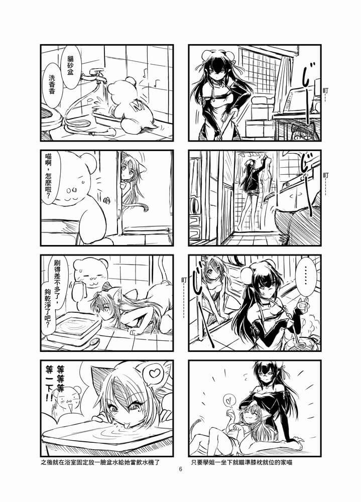 家喵日記 試閱圖