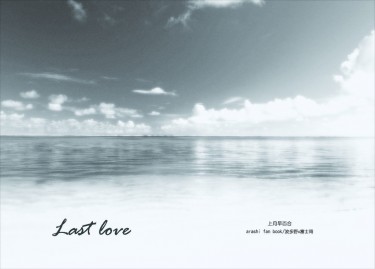 Last Love 封面圖