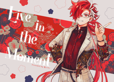 《live in the moment》