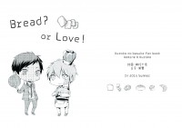 【青黑小說】Bread？ or Love！